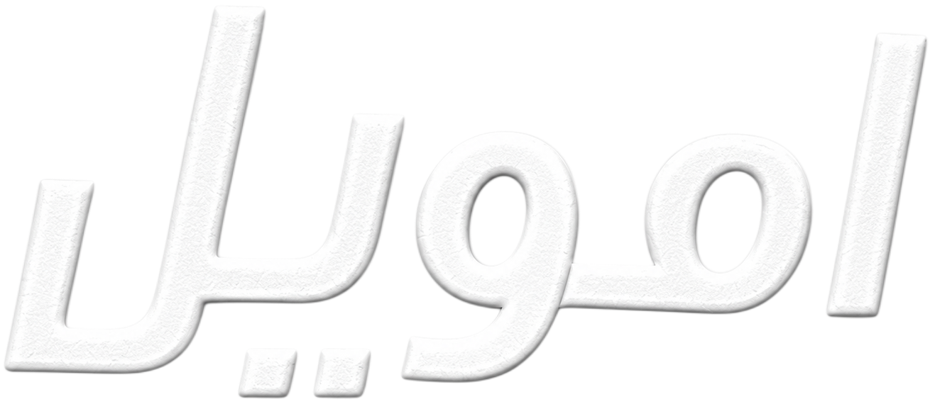 Emoil